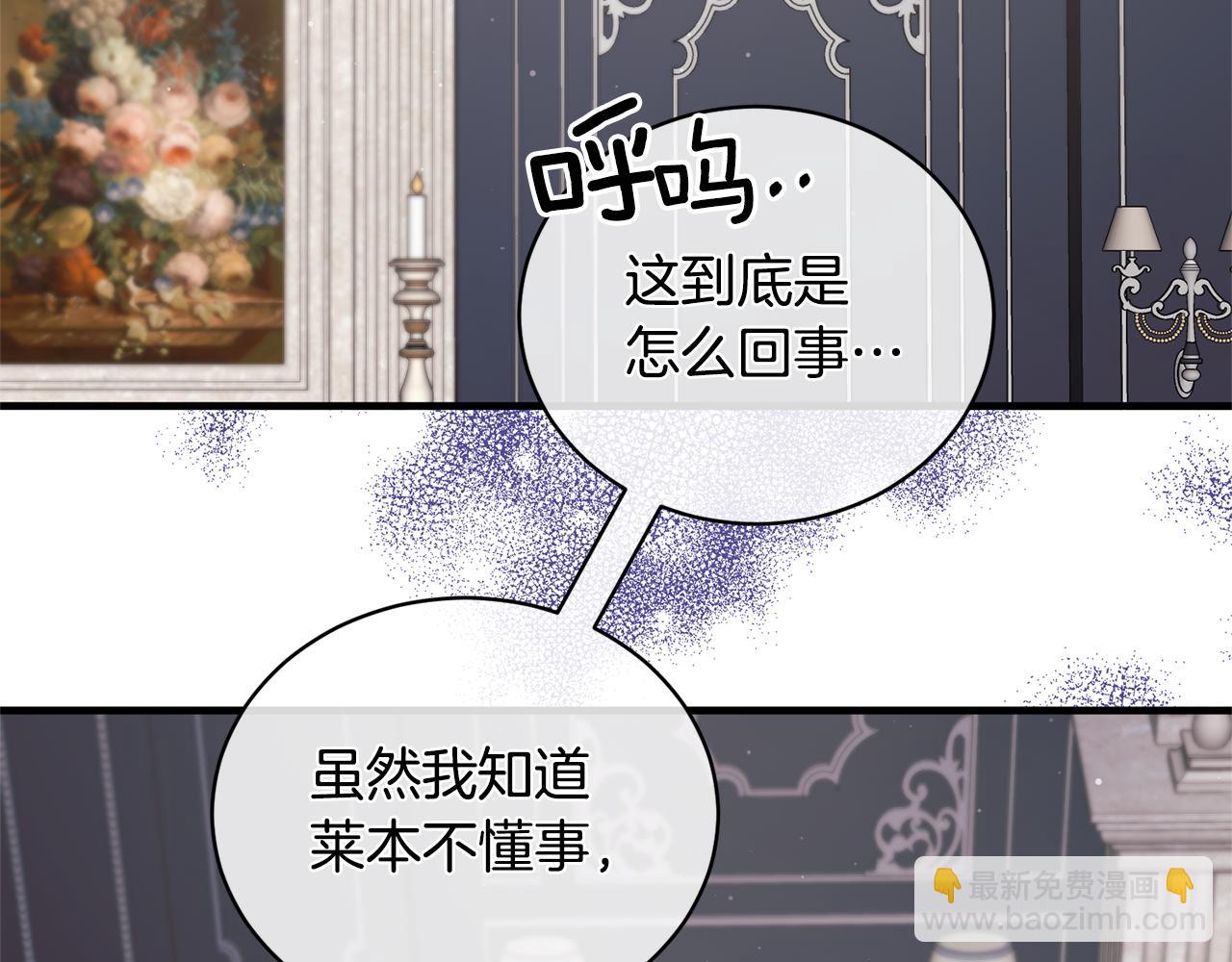 第126话 帝国绯闻148
