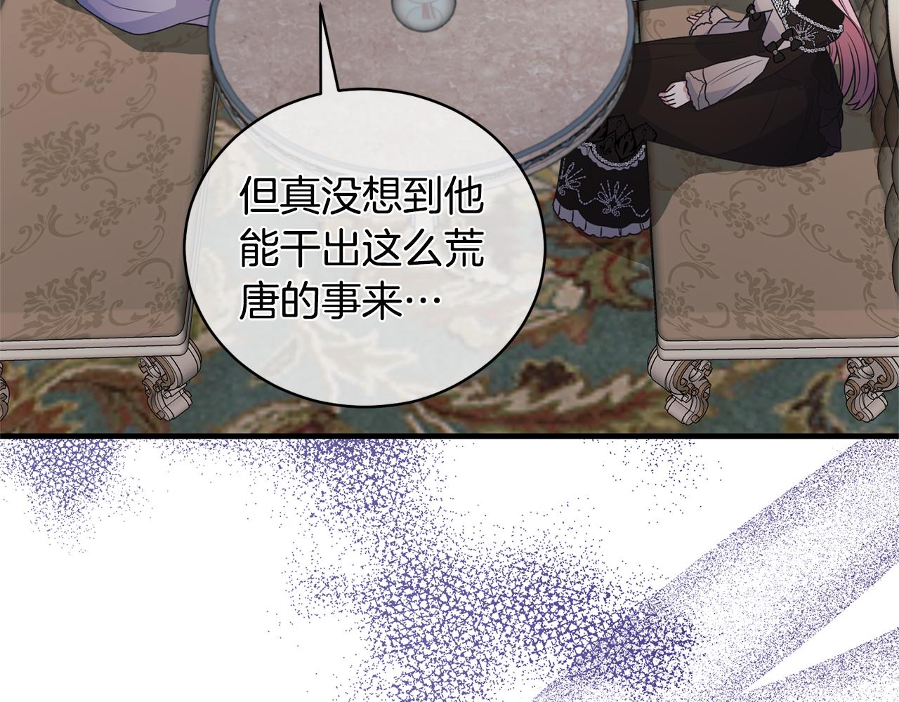 第126话 帝国绯闻150