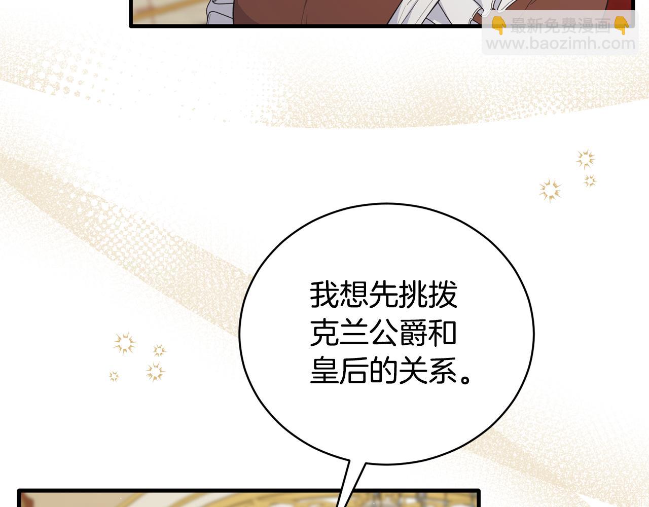 第126话 帝国绯闻16
