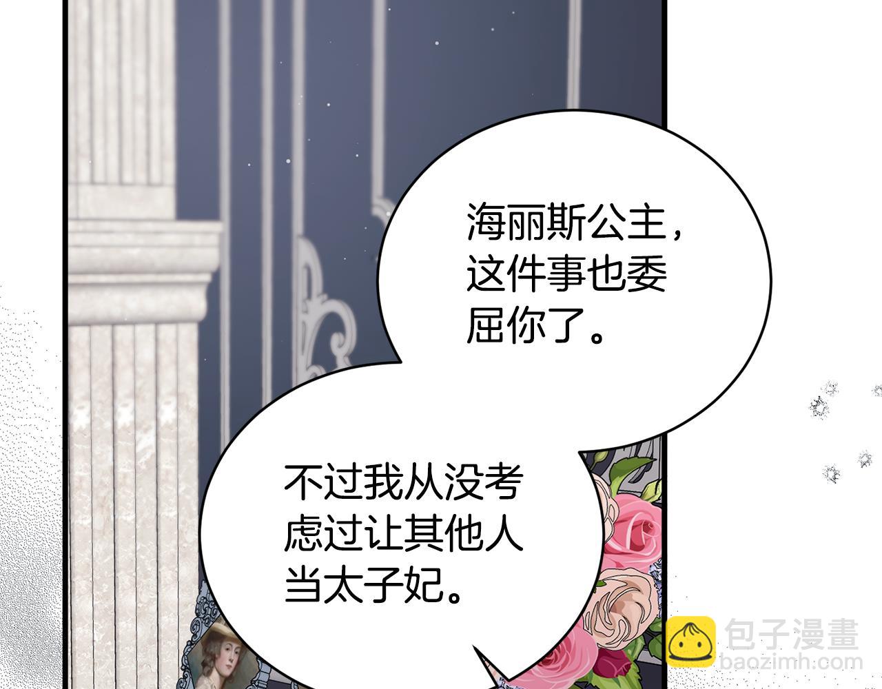第126话 帝国绯闻162