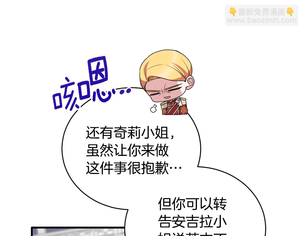 第126话 帝国绯闻171