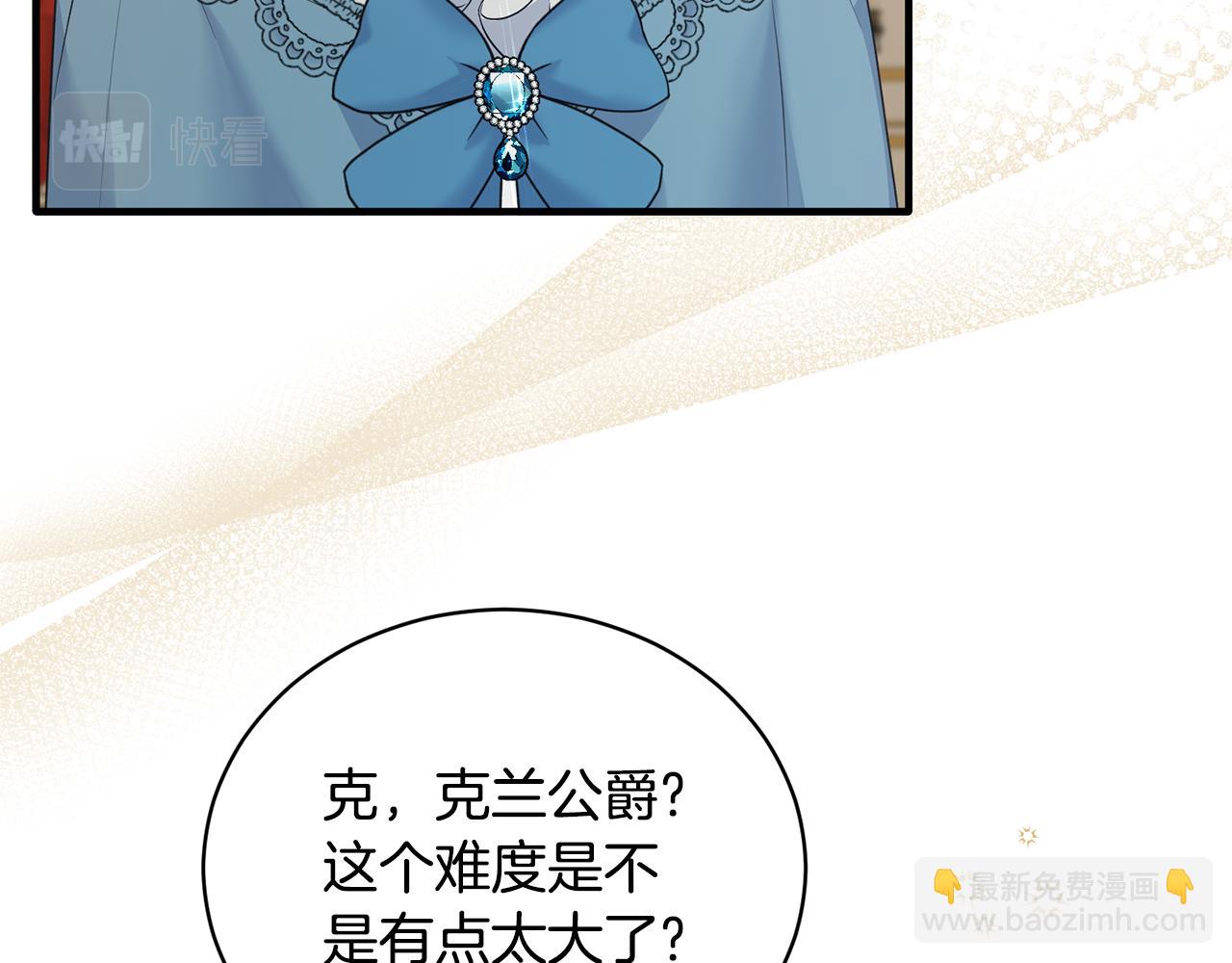 第126话 帝国绯闻18