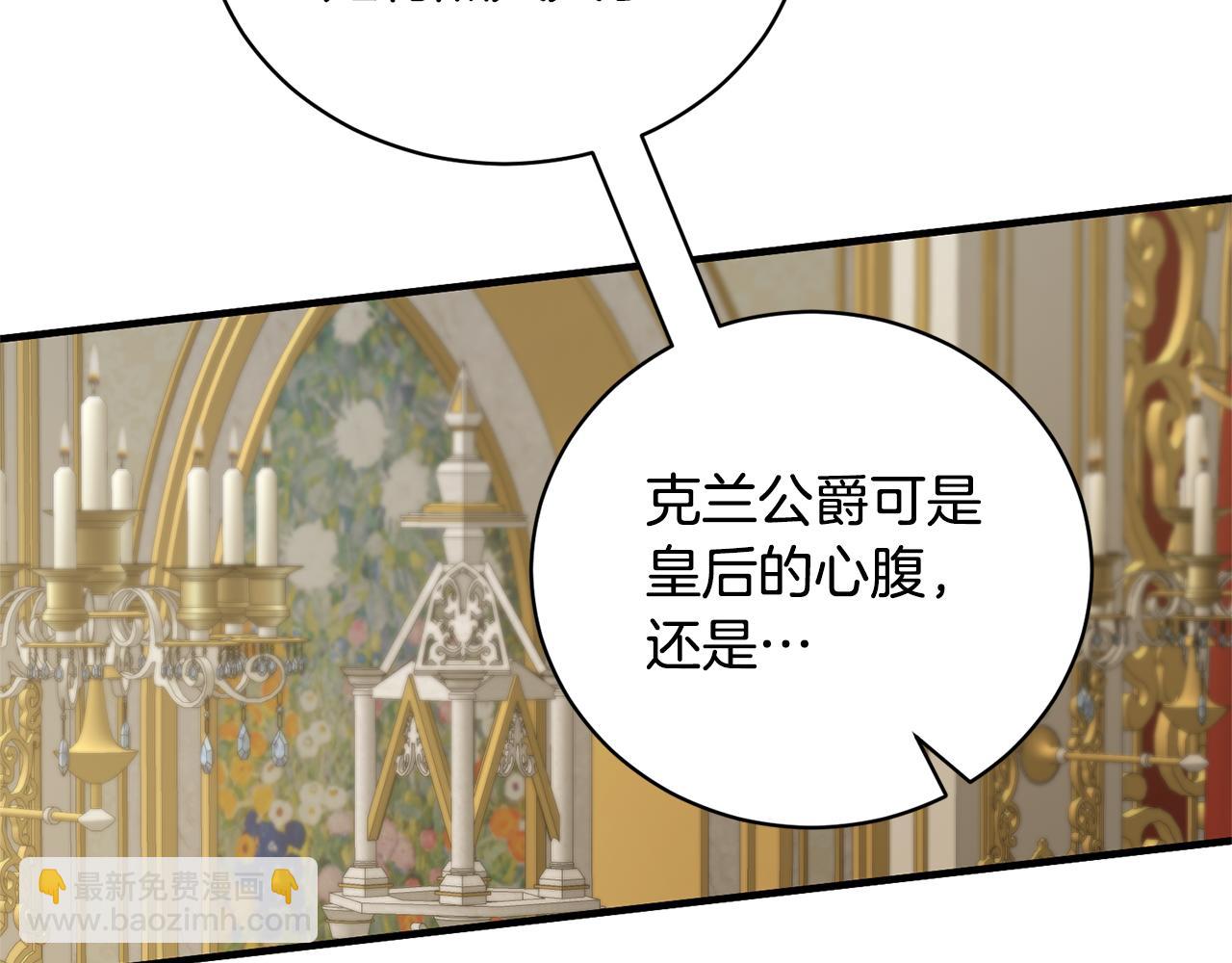 第126话 帝国绯闻19