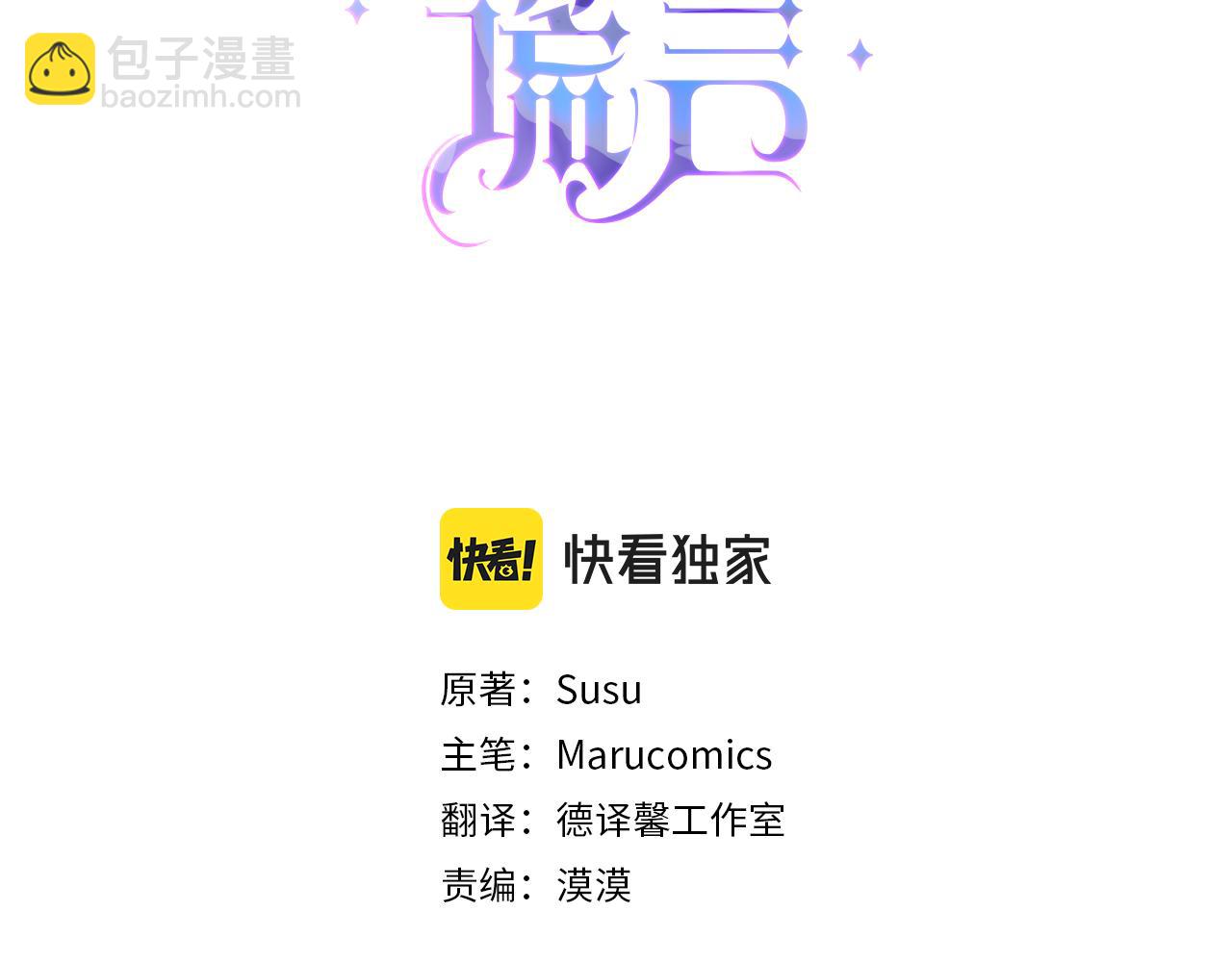 第126话 帝国绯闻2
