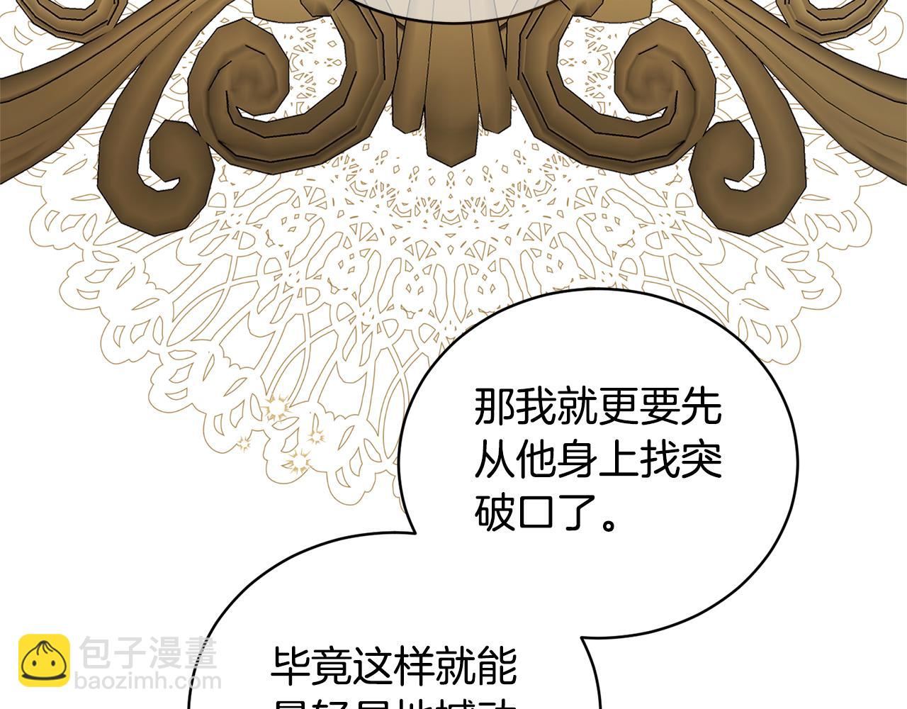 第126话 帝国绯闻23