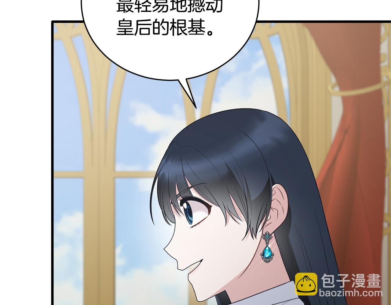 第126话 帝国绯闻24