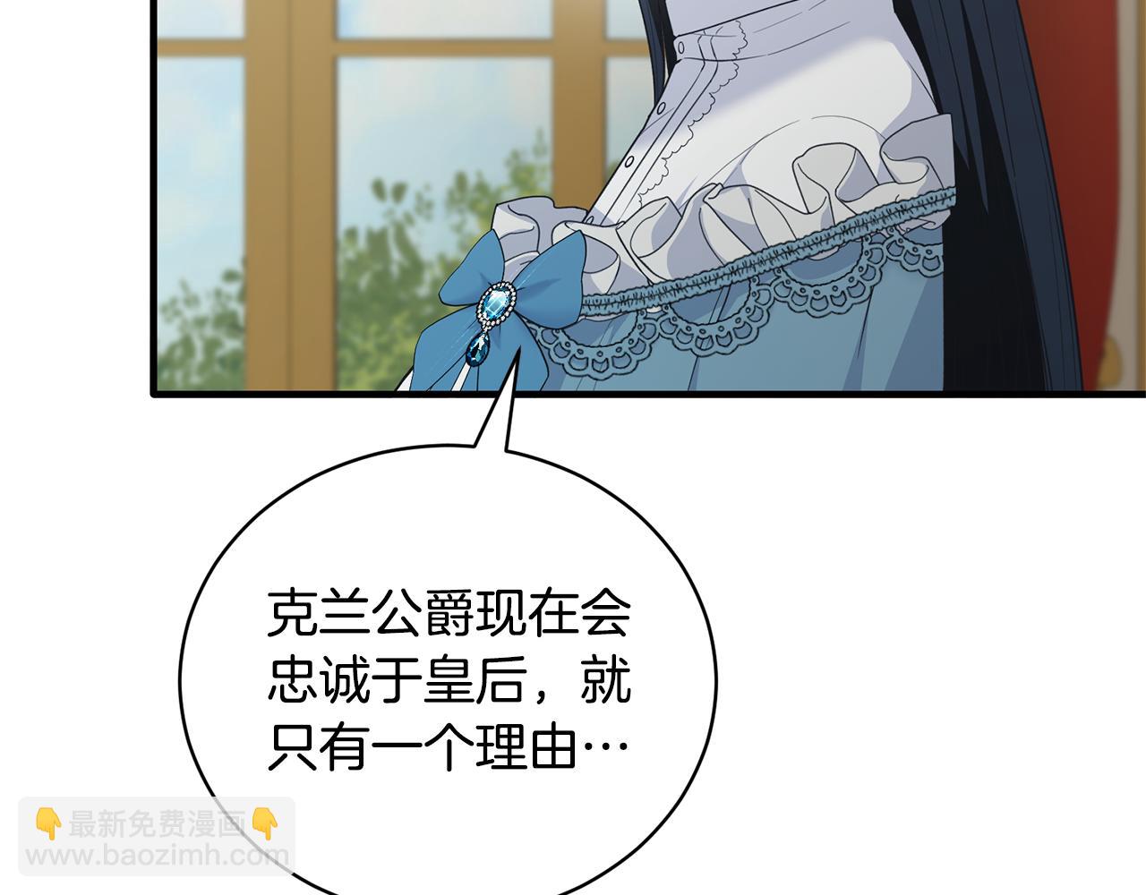 第126话 帝国绯闻25