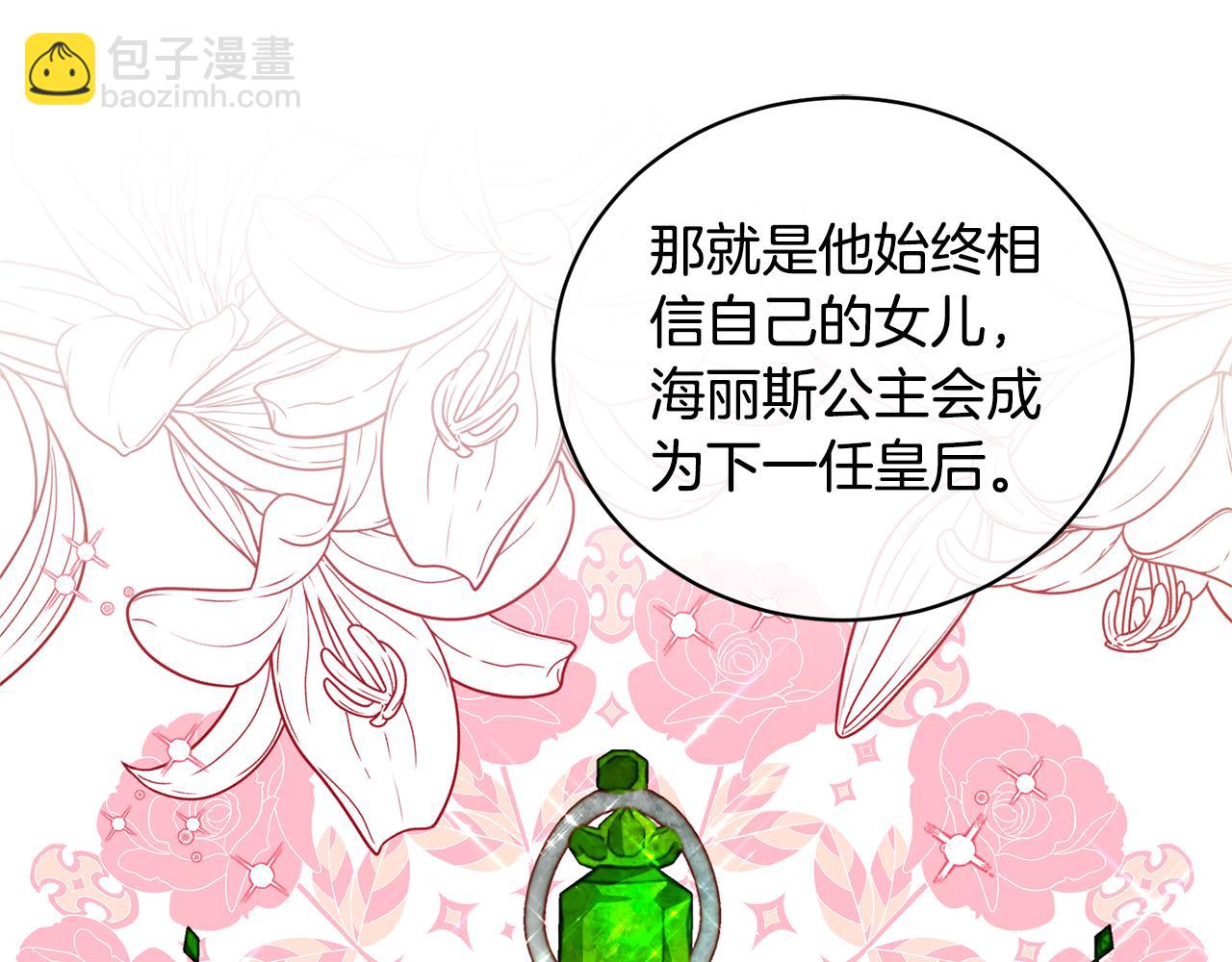 第126话 帝国绯闻27