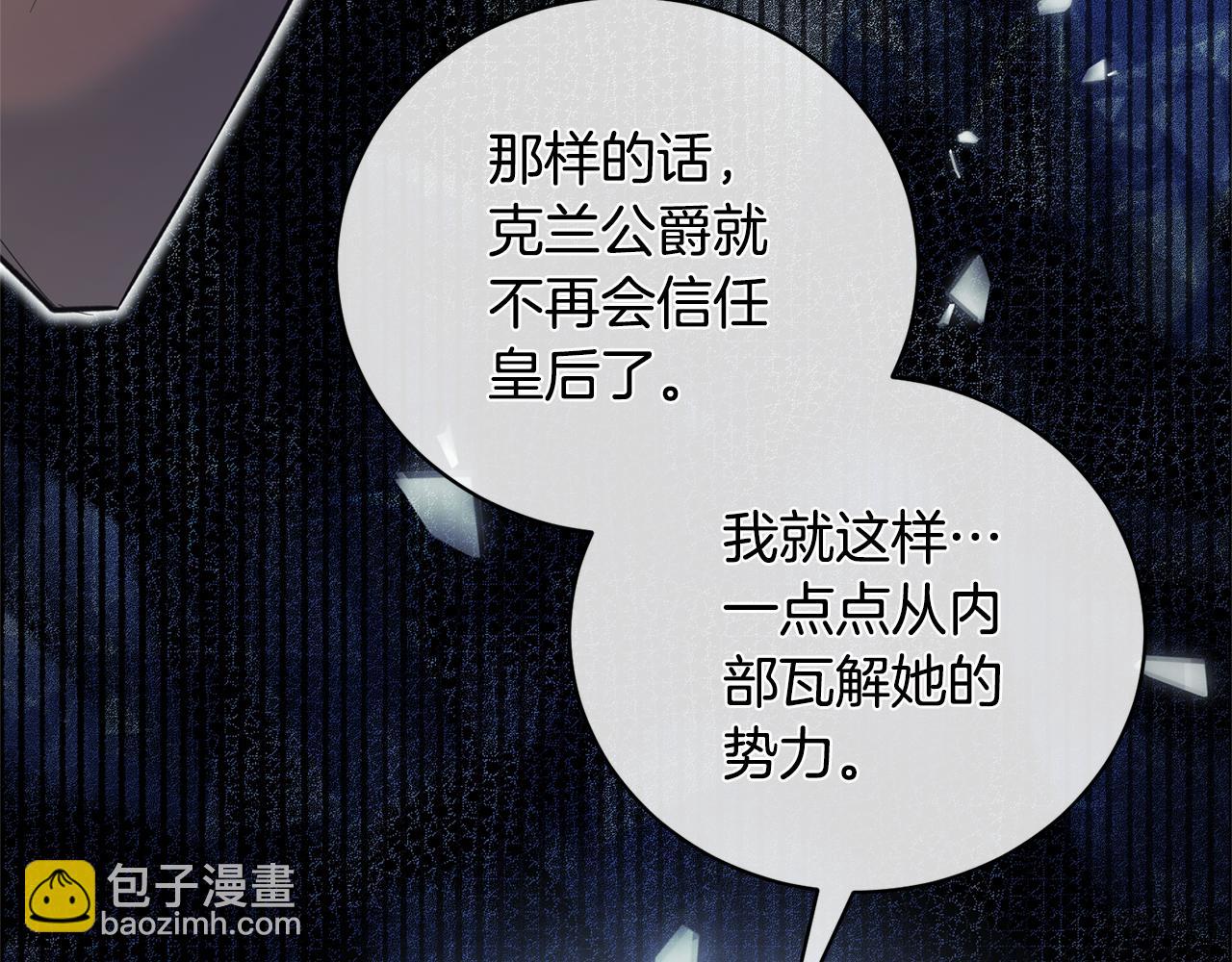 第126话 帝国绯闻33