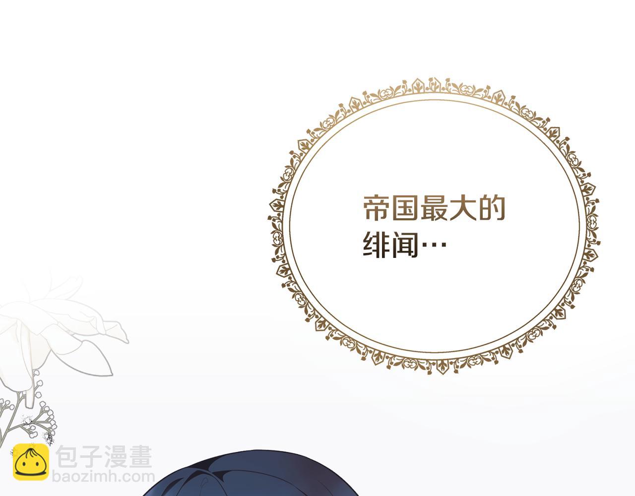 第126话 帝国绯闻4