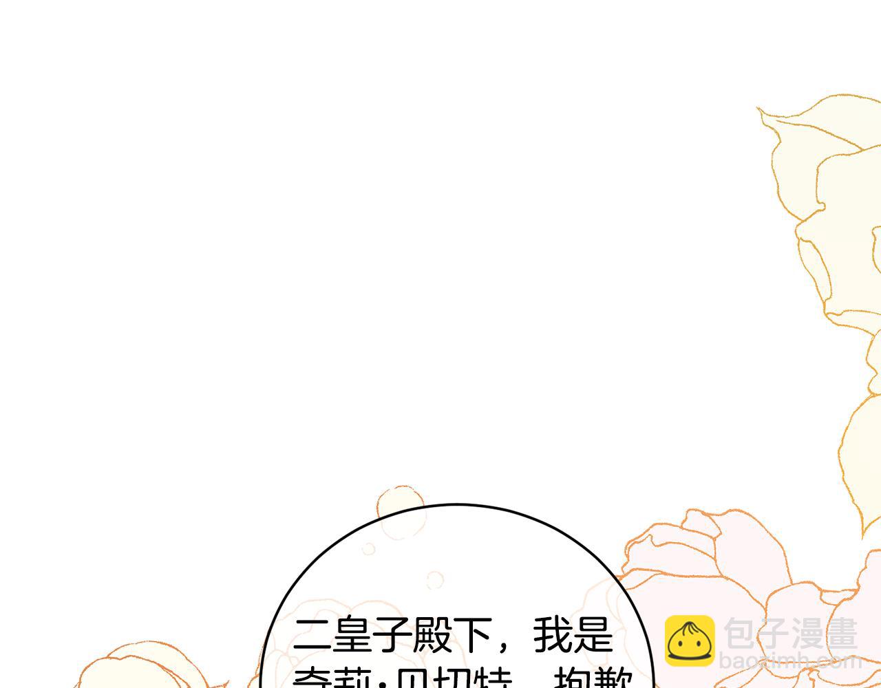 第126话 帝国绯闻41