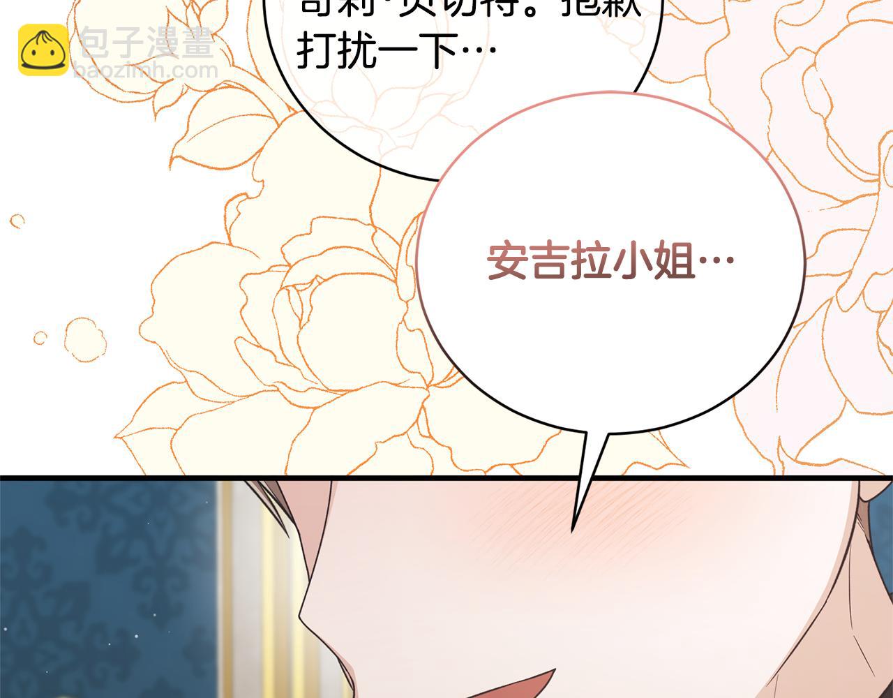 第126话 帝国绯闻42