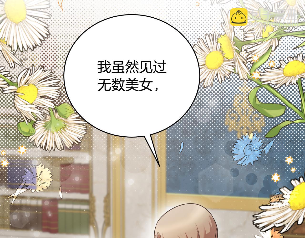 第126话 帝国绯闻44