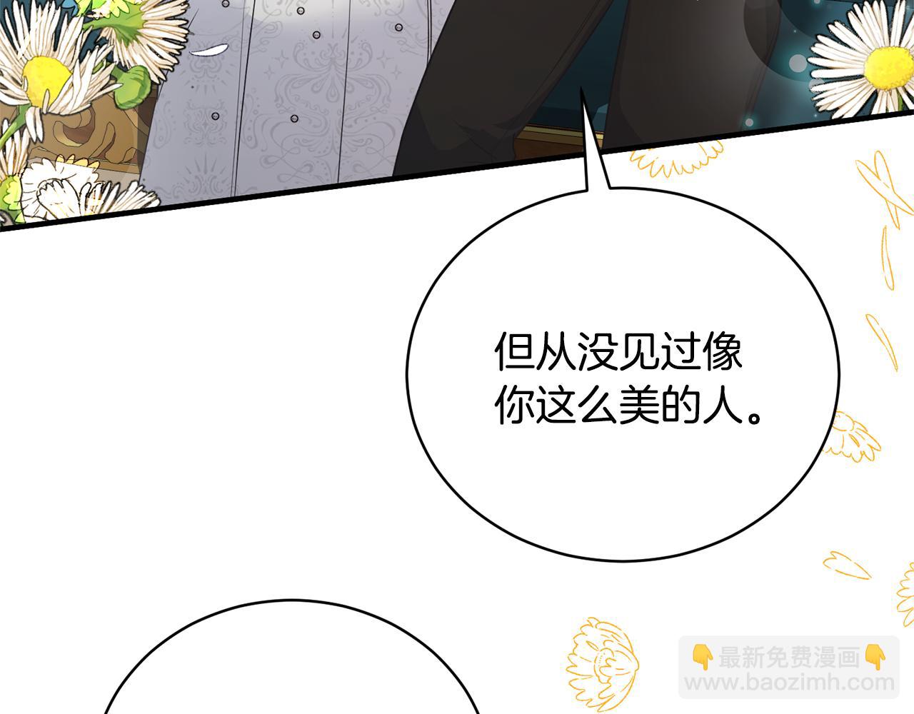 第126话 帝国绯闻46
