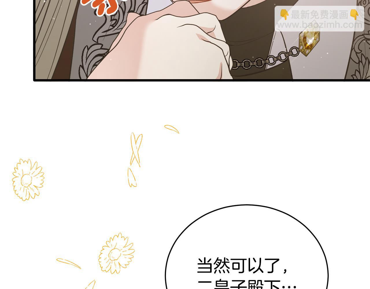 第126话 帝国绯闻48