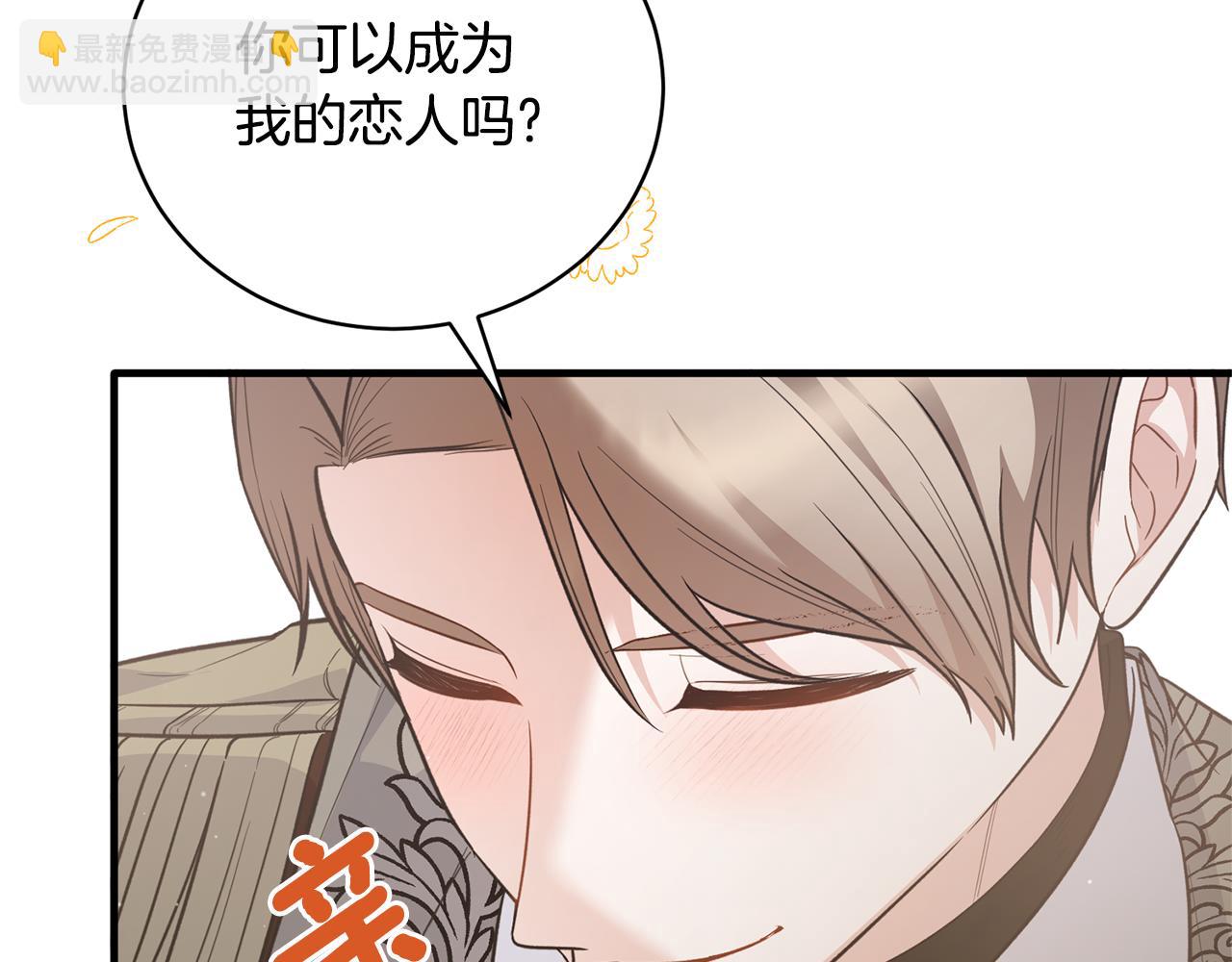 第126话 帝国绯闻51