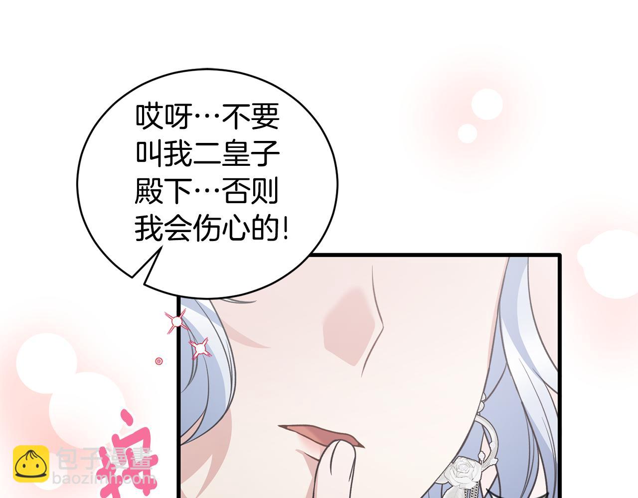 第126话 帝国绯闻56