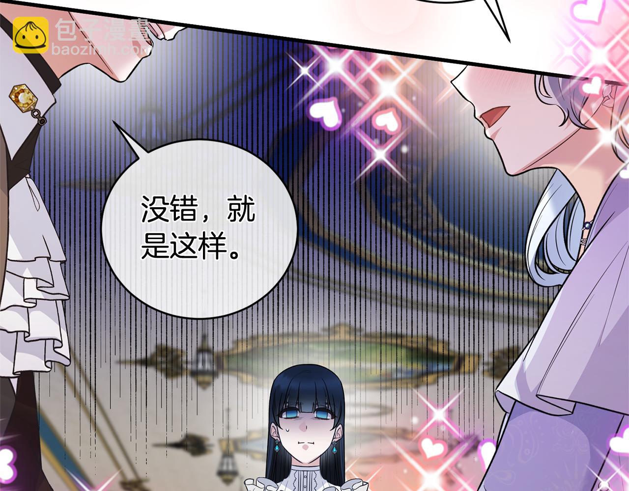 第126话 帝国绯闻61