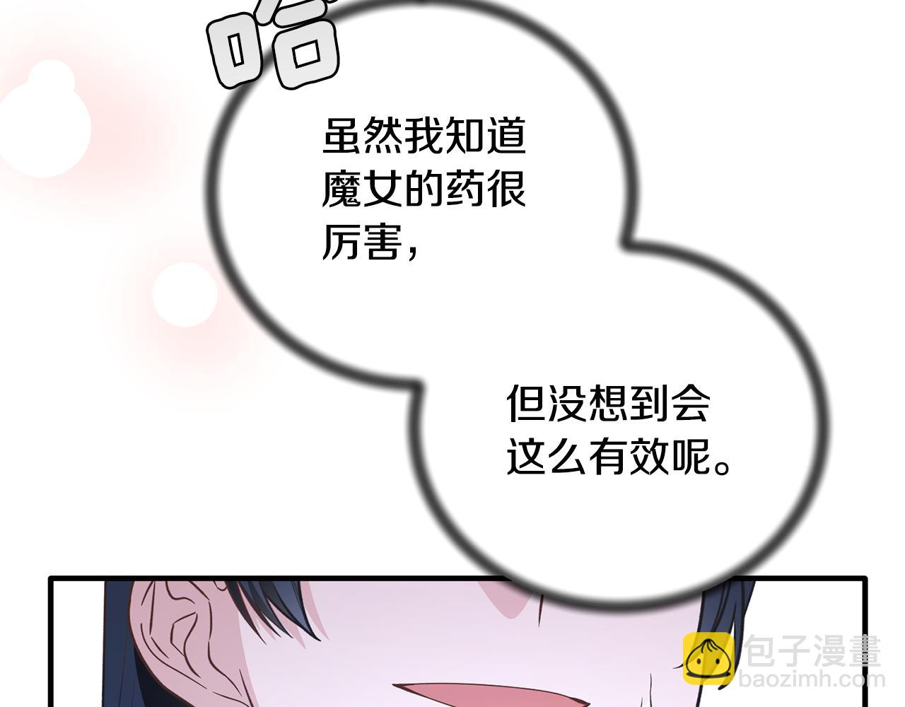 第126话 帝国绯闻63