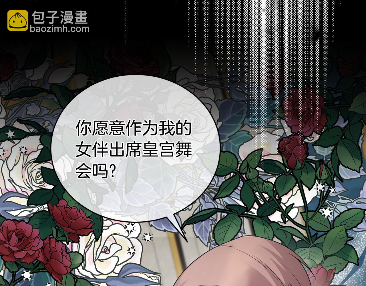 第126话 帝国绯闻66