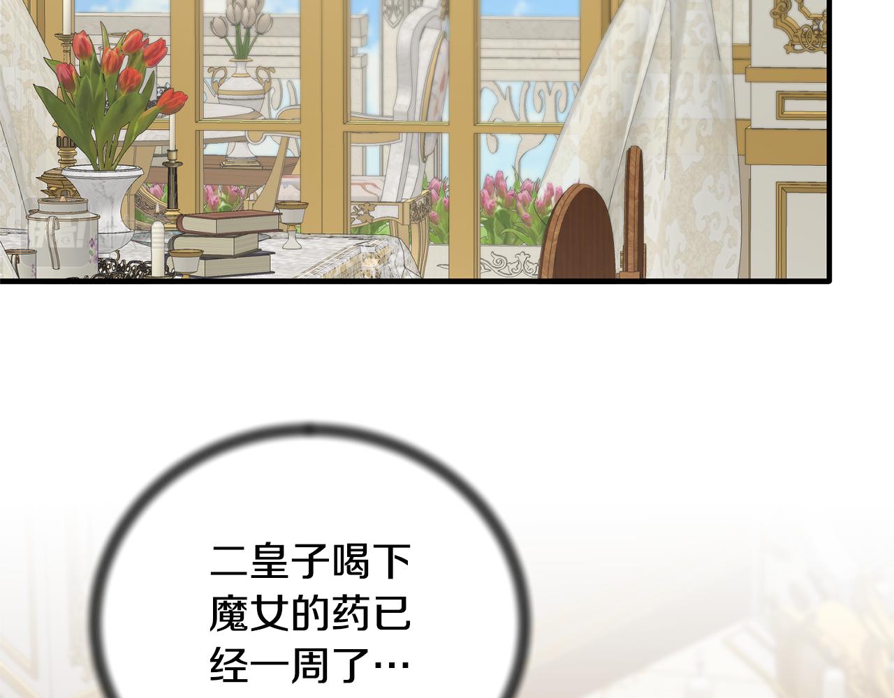 第126话 帝国绯闻74