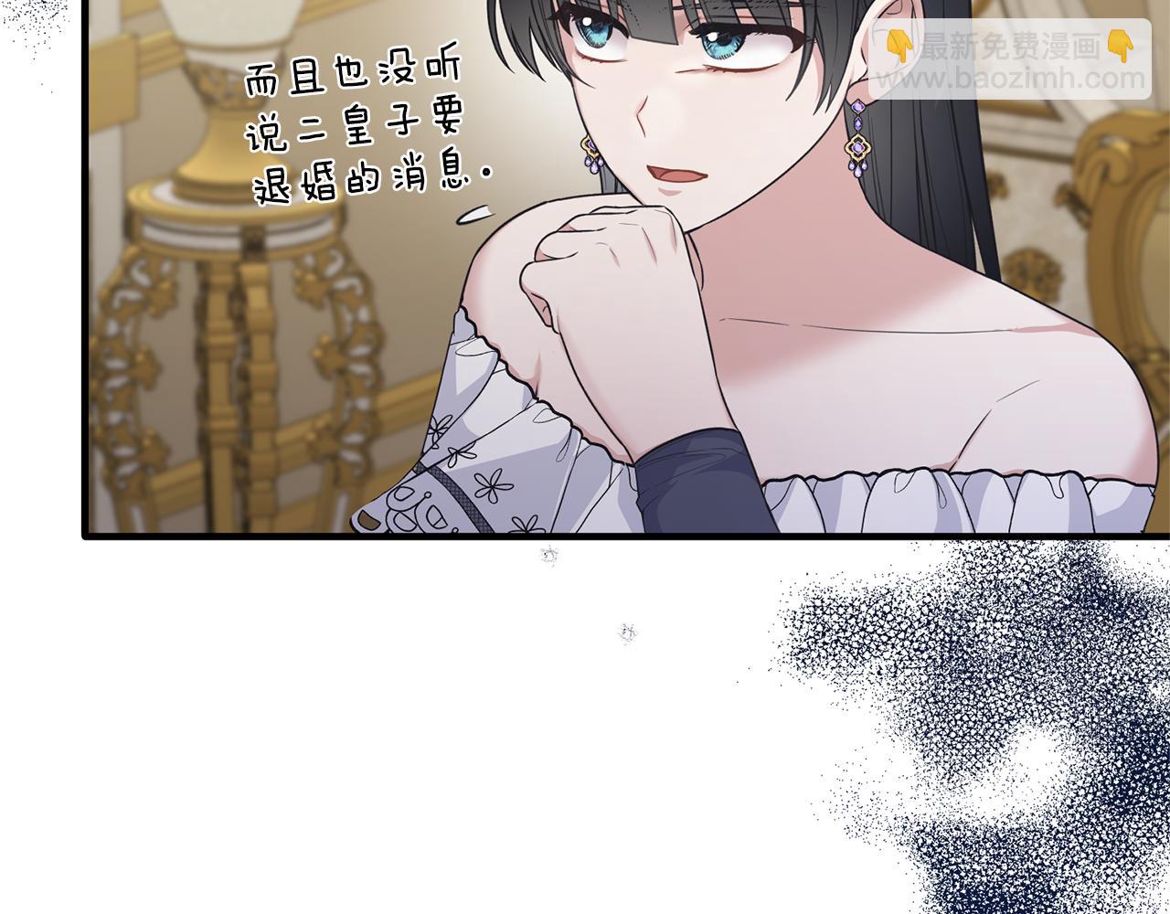 第126话 帝国绯闻81