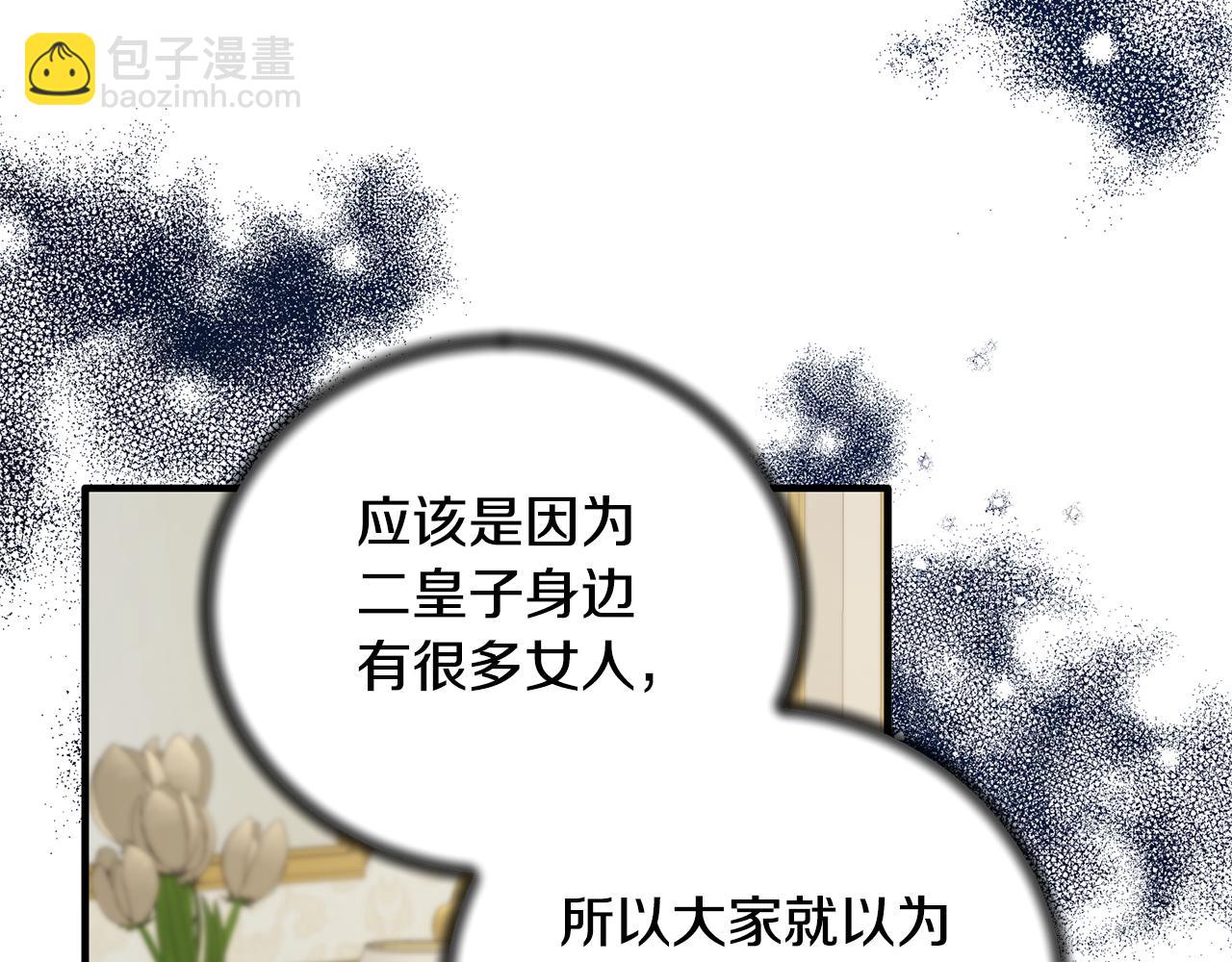第126话 帝国绯闻82