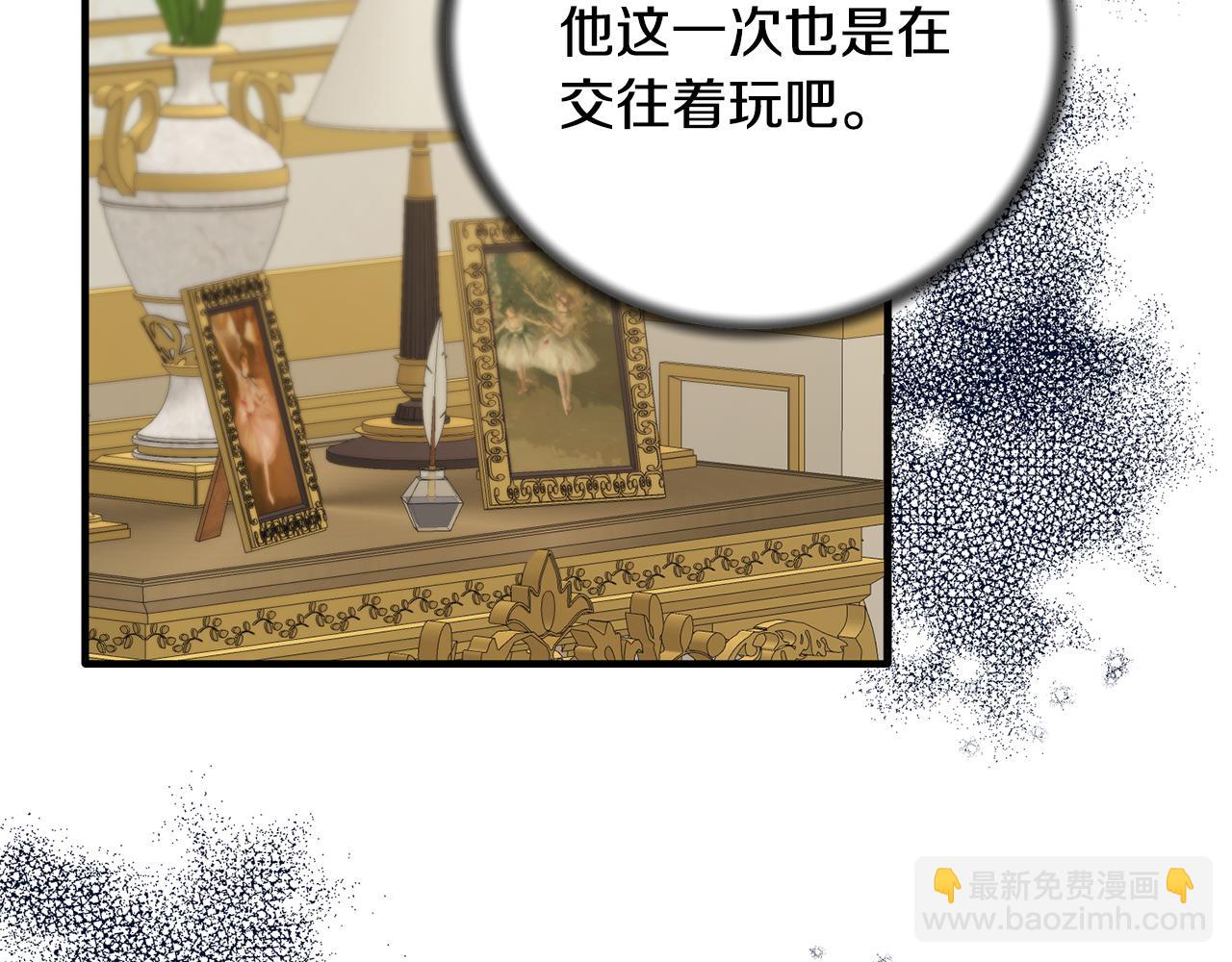 第126话 帝国绯闻83