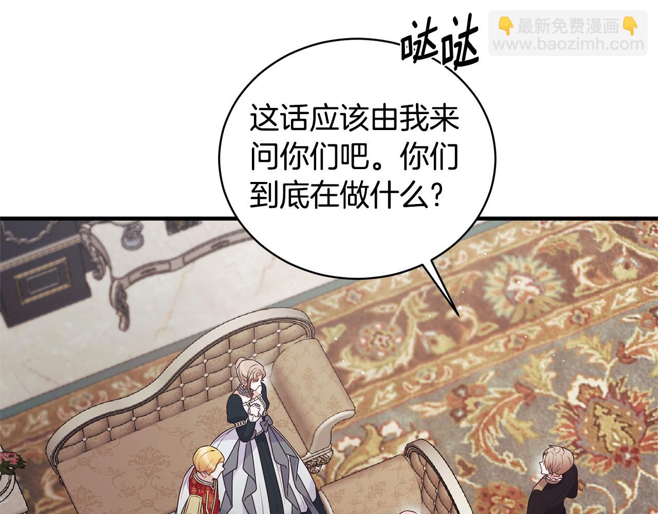 第127话 皇后造访10