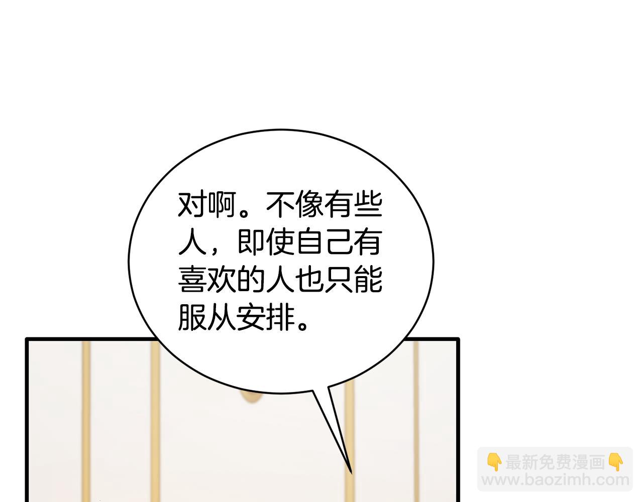第127话 皇后造访101