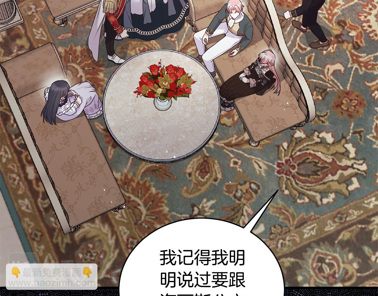 第127话 皇后造访11
