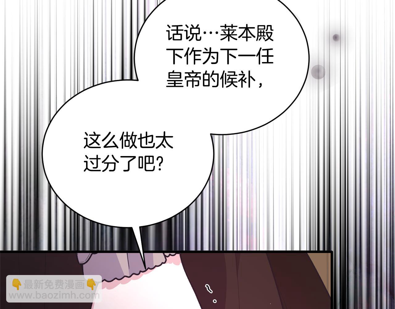 第127话 皇后造访111