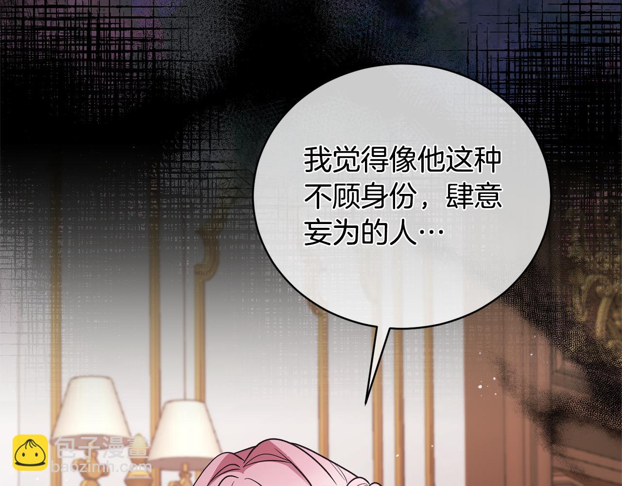 第127话 皇后造访113