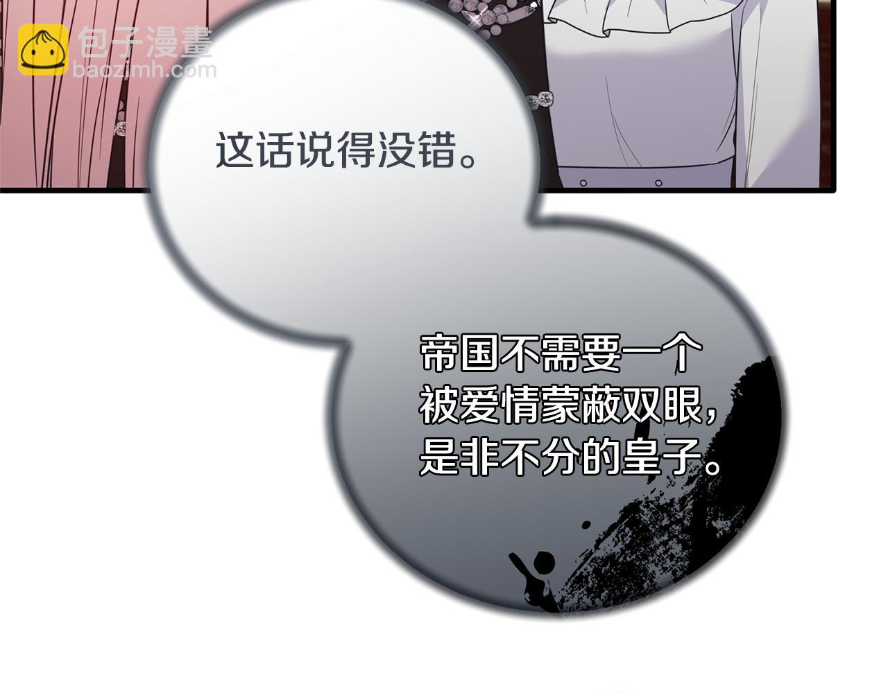 第127话 皇后造访118