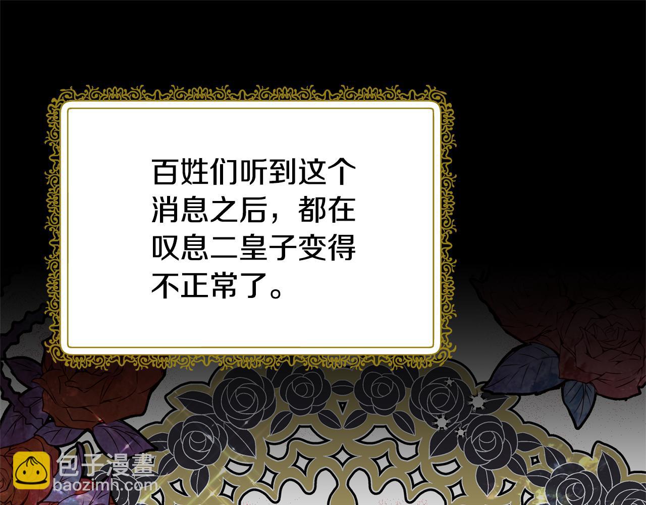 第127话 皇后造访126