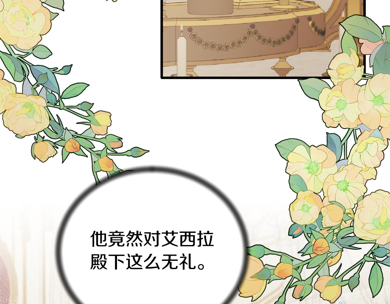 第127话 皇后造访163