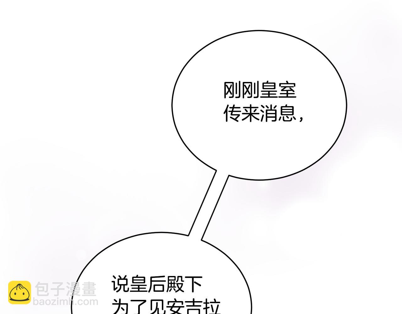 第127话 皇后造访170