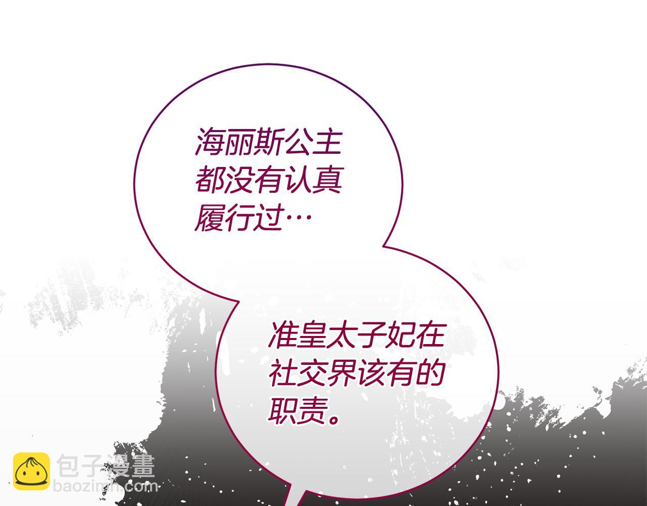 第127话 皇后造访37