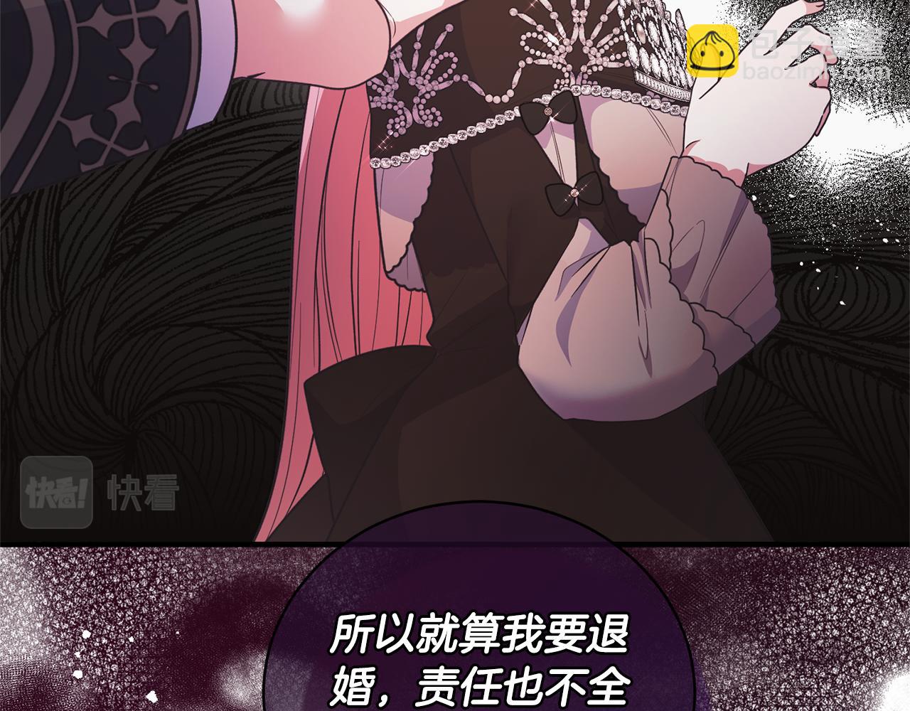 第127话 皇后造访39