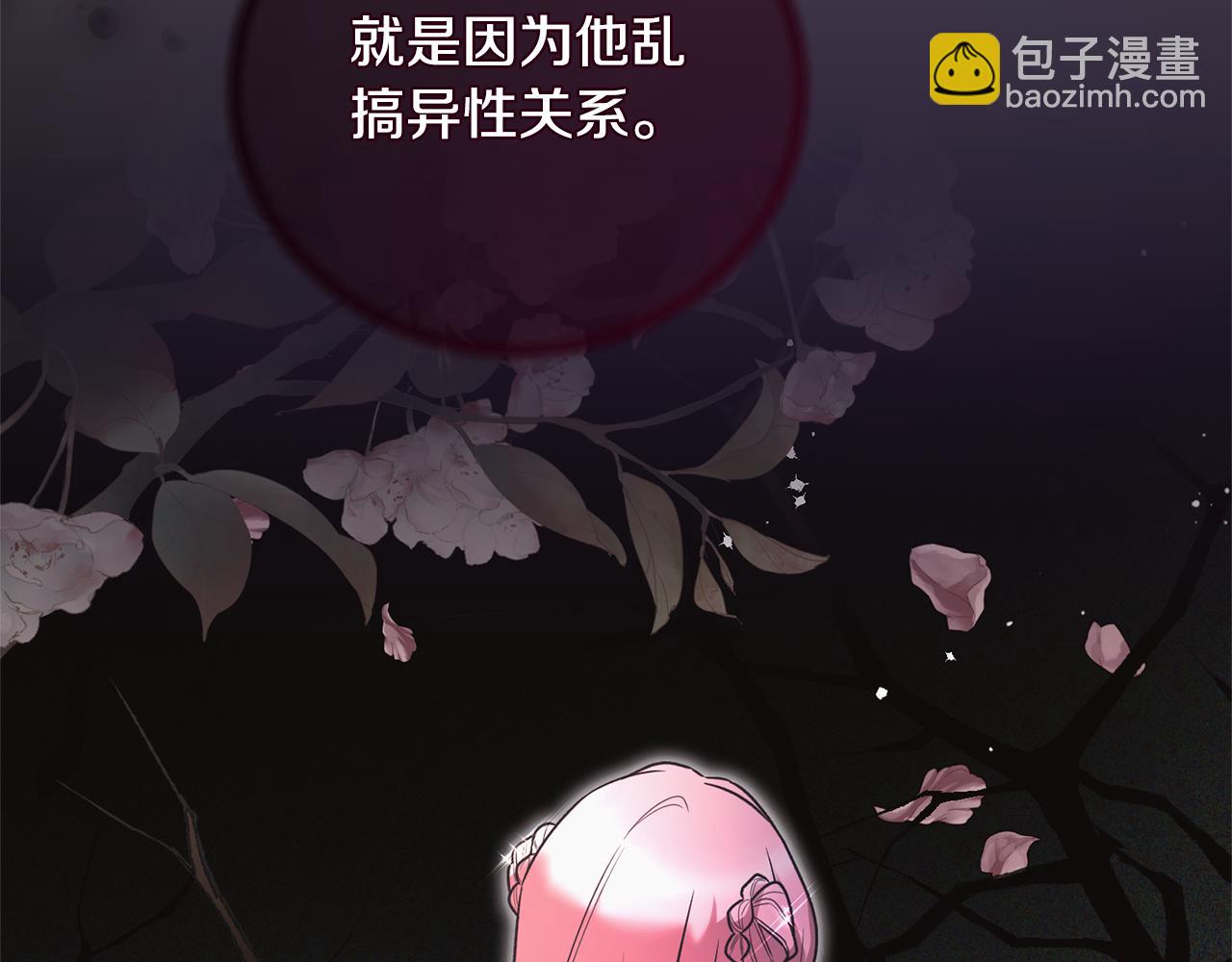 第127话 皇后造访44