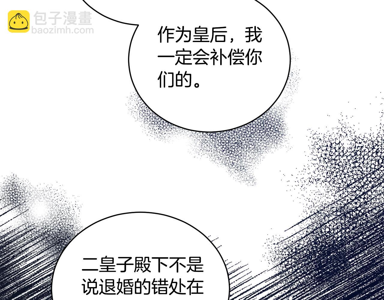第127话 皇后造访60