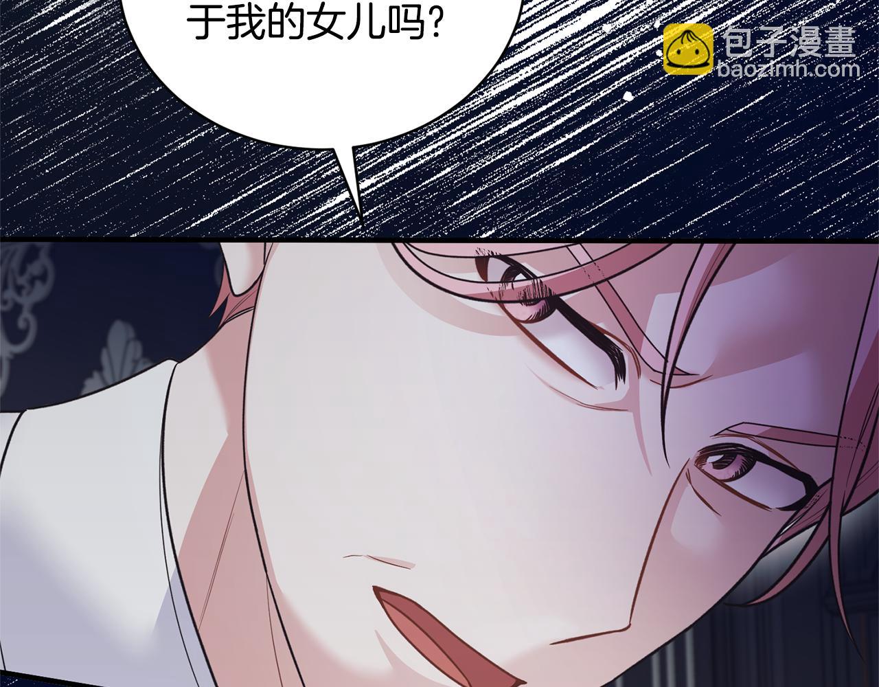 第127话 皇后造访61