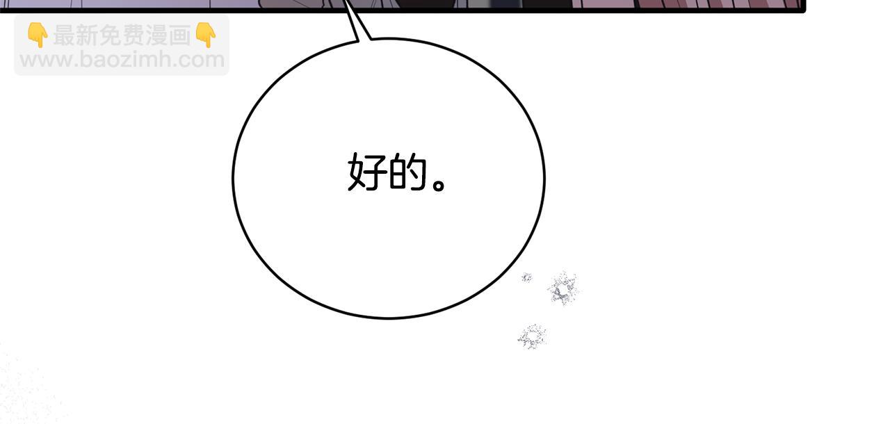 第127话 皇后造访67