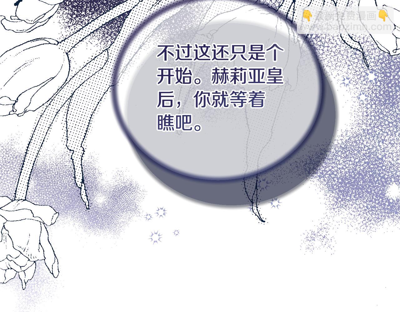 第127话 皇后造访74