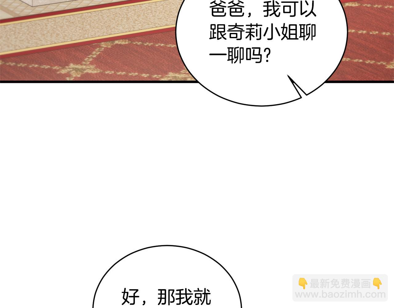 第127话 皇后造访78