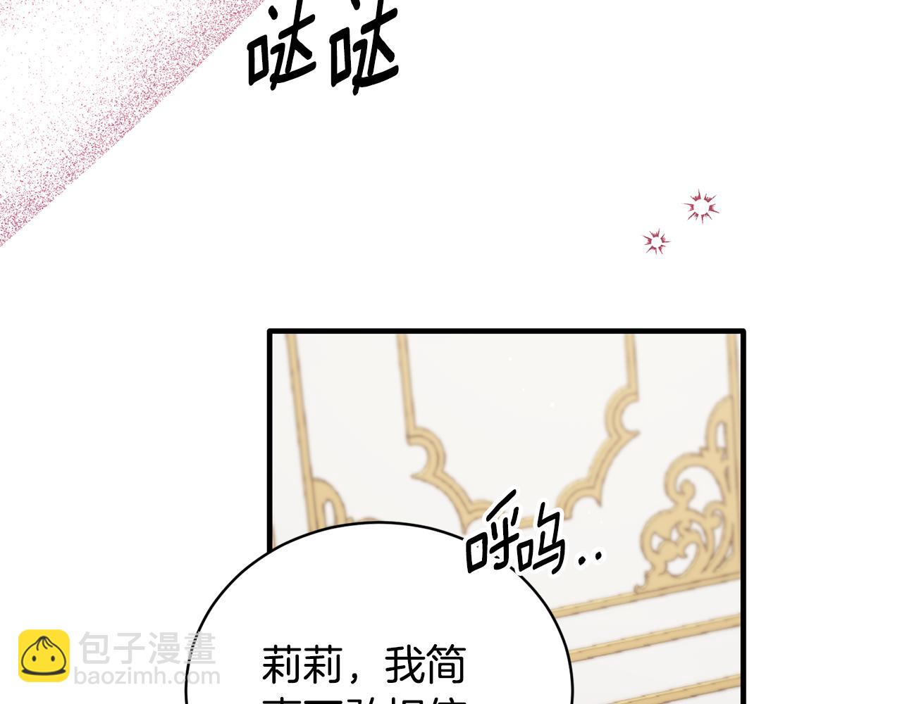 第127话 皇后造访81