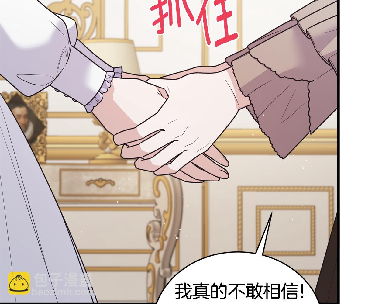 第127话 皇后造访89