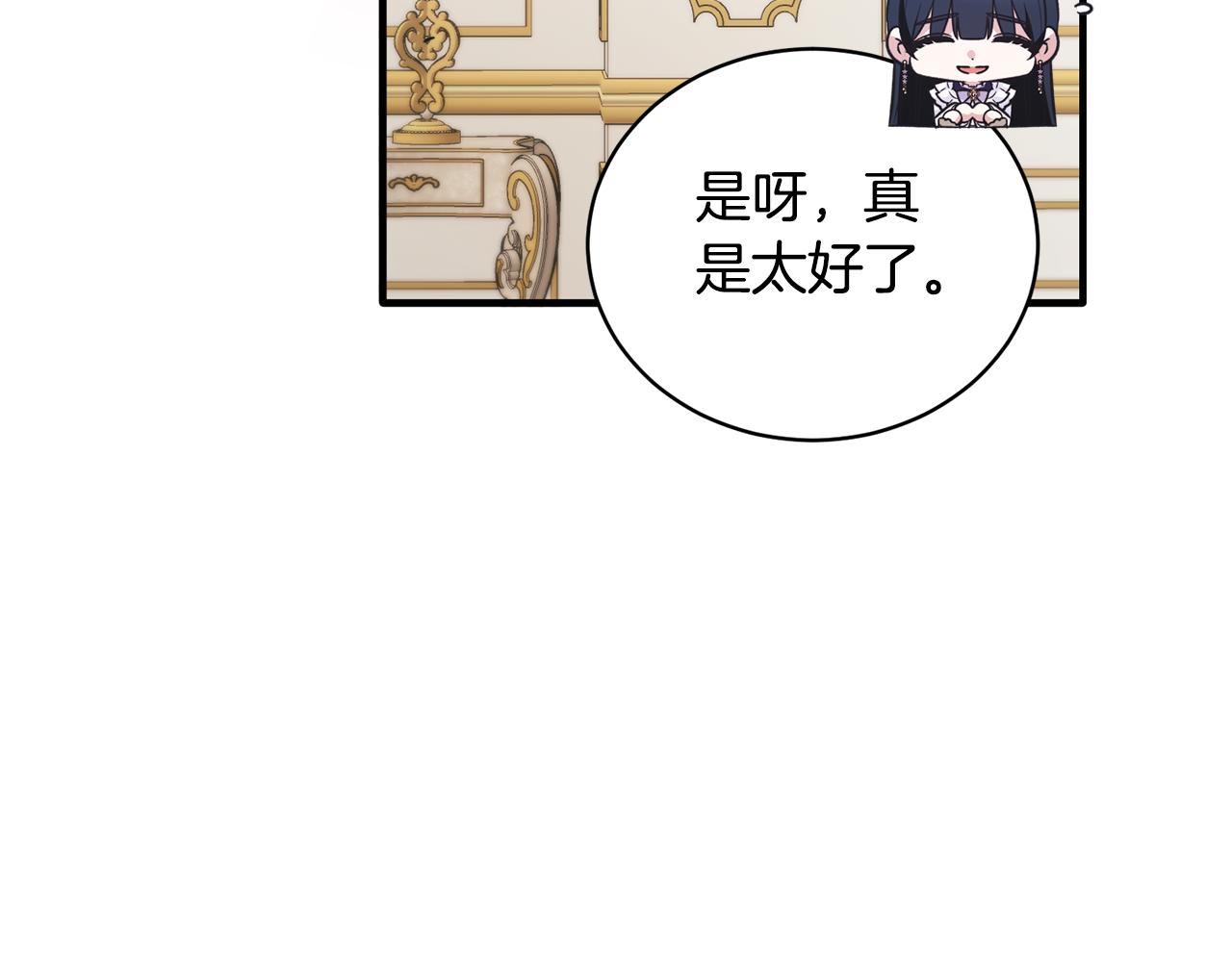 第127话 皇后造访92