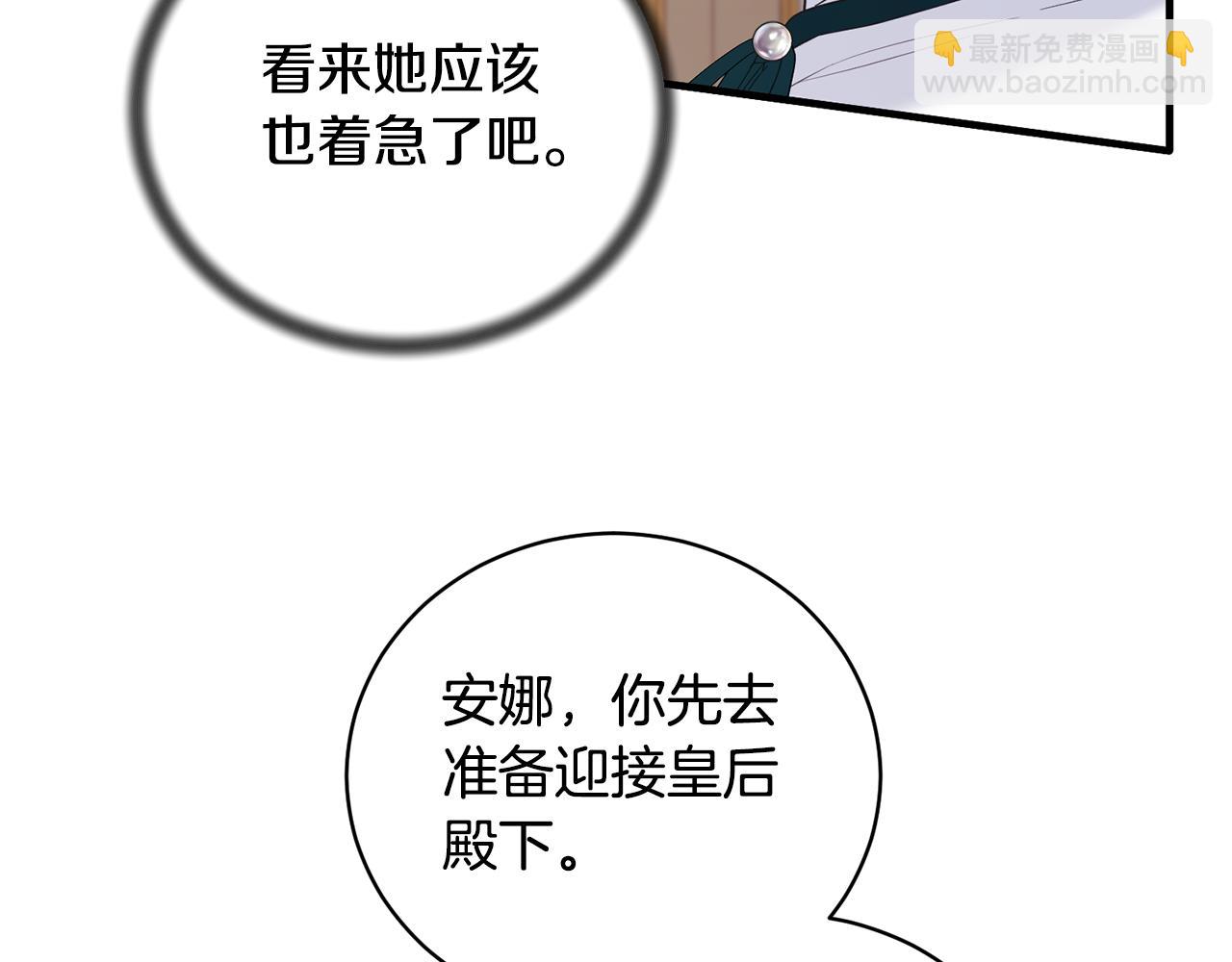 第128话 我命令你离开11