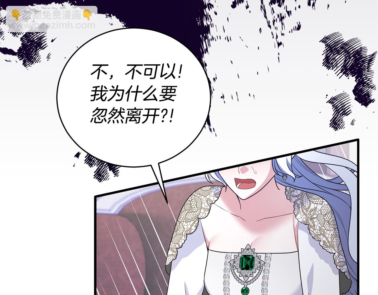 第128话 我命令你离开139